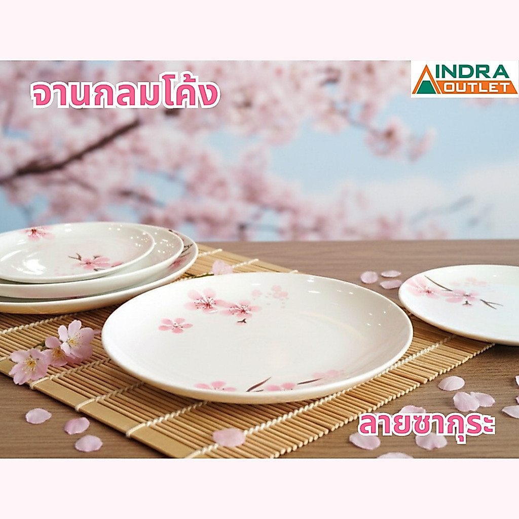 INDRA CERAMIC จานกลมลายซากุระ เซรามิกเข้าไมโครเวฟได้