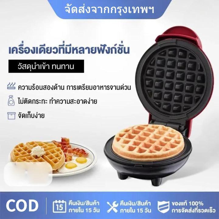 เครื่องทำวาฟเฟิล เครื่องทำวาฟเฟิลมินิ เครื่องทำขนม เครื่องทำวาฟิล waffle เตาวาฟเฟิล วาฟเฟิล waffle m