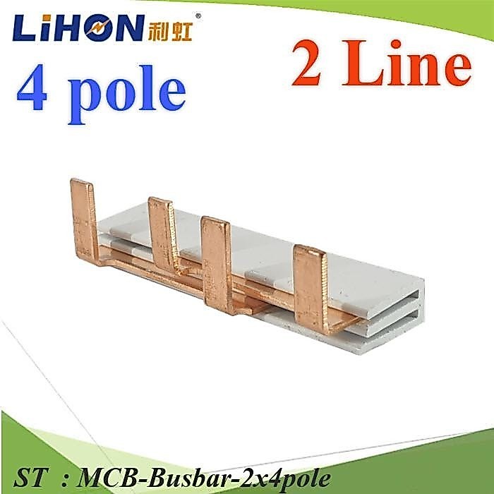 บัสบาร์ทองแดง สำหรับเบรกเกอร์ MCB แบบ 2 ชั้น LN 4 Pole