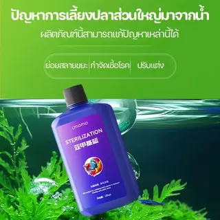 【PetZap】พร้อมส่ง COD เมทิลีนบลูตู้ปลา น้ำยาปรับสภาพน้ำ น้ำยาดูแลปลา ลดเชื้อรา แบคทีเรีย ปลาทอง ปลาคาร์ฟ CW-087