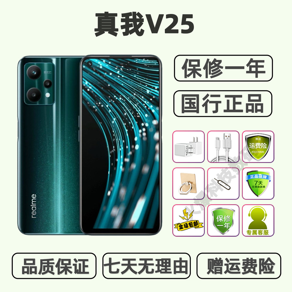 [มือสอง] Realme/Realme V25 โทรศัพท์ Android ของแท้สมาร์ทโฟนเกมภาพถ่ายทํางานโทรศัพท์สํารอง