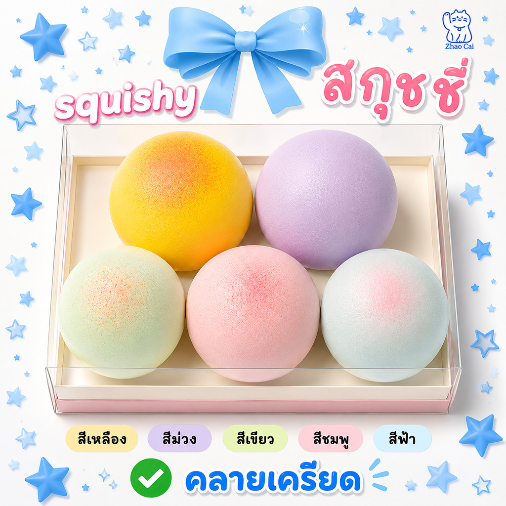 【ส่งจากไทย】ของเล่นสกุชชี่, ของเล่นที่กดแล้วเด้งกลับช้าหน่อย, ของเล่นบรรเทาแรงกด，ของเล่นบีบคลายเครียดทรงขนมปัง