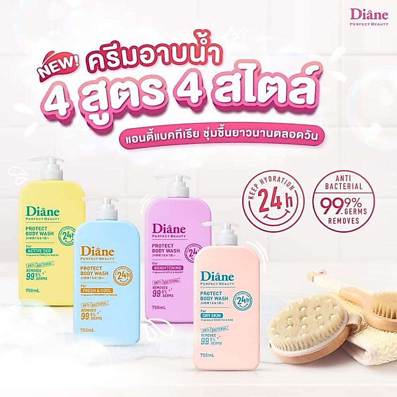 Diane Protect Body Wash Keep Hydration 24 h Remove Anti Bacterial 99.9% ไดแอน บอดี้ วอช แอคทีฟดีโอ มี 4 สูตร (พร้อมส่ง]
