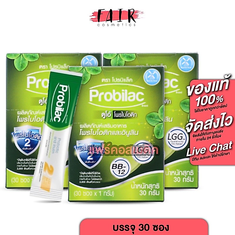 [3 กล่อง] Dutch Mill Probilac Duo Probiotic Inulin [30 ซอง] โพรไบโอติกส์