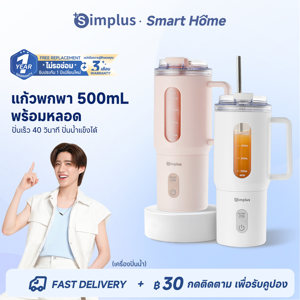 Simplus เครื่องปั่นน้ำผลไม้ 500ml, พกพาไร้สาย, แก้วสำรอง, ใบมีดสแตนเลส, กันน้ำ IPX6, ปั่นน้ำผลไม้และผักสด ZZJH011 FZ MC