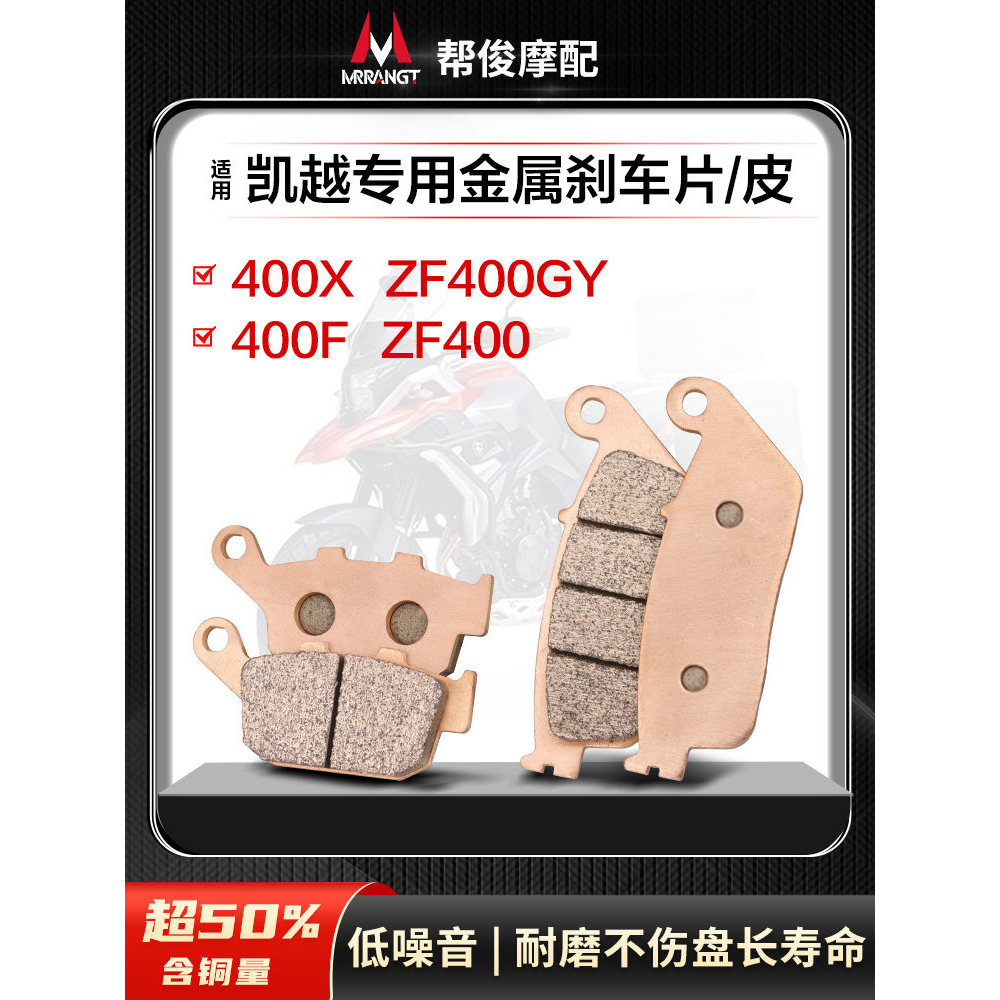 เหมาะสําหรับ Zhufeng ที่ยอดเยี่ยม 400X ZF400GY 400F ZF400 ด้านหน้าด้านหลังเบรคแผ่นดิสก์เบรค damai88.