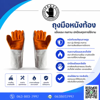 ถุงมือหนังท้องหน้าเต็ม ฝ่ามือเหลือง ขอบยาว 12 นิ้ว รุ่นF01212 (โหล12คู่)