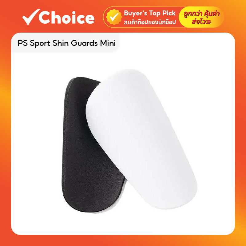 PS Sport Shin Guards Mini สนับแข้งจิ๋ว สำหรับกีฬาฟุตบอล ใช้ได้ทุกวัย ขนาด 10 x 6 ซม.