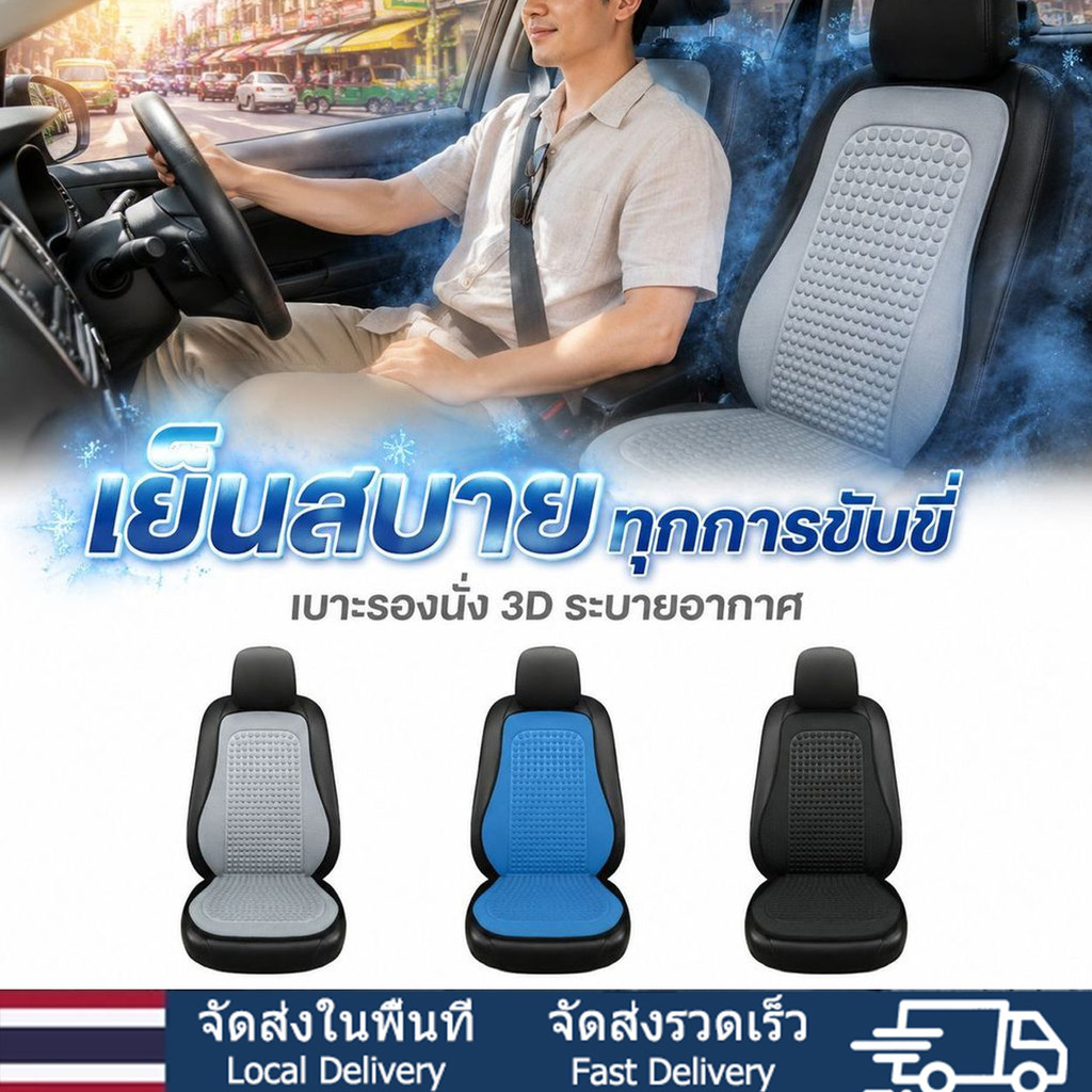🌬️หนังแท้ระบายอากาศ กันลื่น ถอดซักได้🌬️หุ้มเบาะรถยนต์/ที่หุ้มเบาะ/ผ้าหุ้มเบาะ นุ่มสบาย ไม่ร้อน ไม่อับ ทุกรุ่นใช้ได้