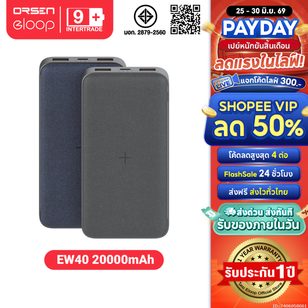 Orsen EW40 by Eloop แบตสำรองไร้สาย 20000mAh 15W