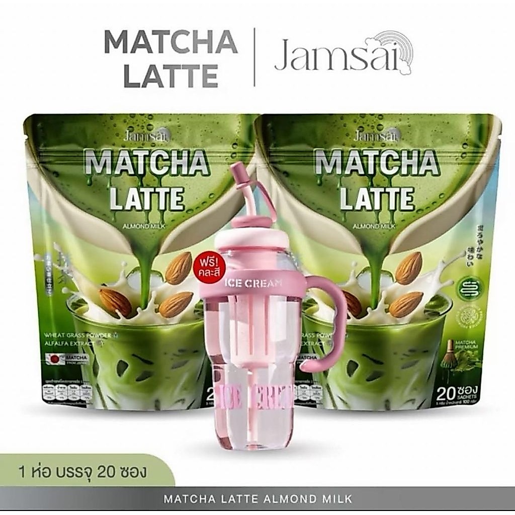 🥜🍵โปรลาเต้ 2 ถุง + แก้ว 🥜🍵แจ่มใสมัทฉะลาเต้ 🍵🌱Matcha Latte Jamsai 🍶🍵 MatchaLatteAlmondMilkMatcha Latt
