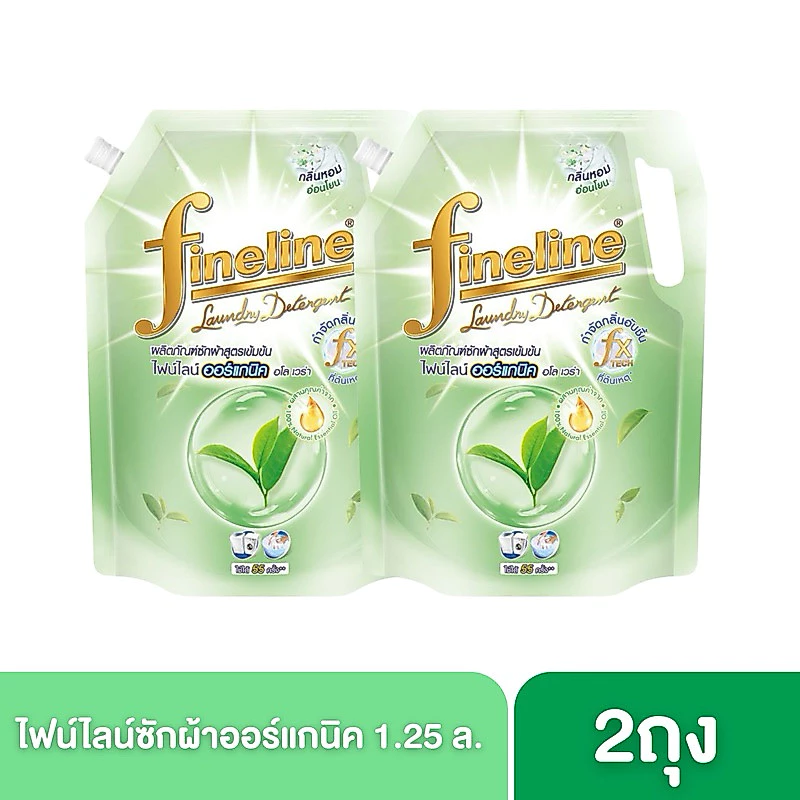 (((แพ็ค2ถุง)))Fineline ไฟน์ไลน์ ผลิตภัณฑ์ซักผ้าสูตรเข้มข้นออร์แกนิคอโลเวร่า 1250 มล.