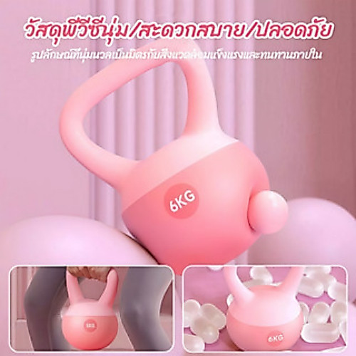 เคตเทิลเบล kettlebell 4/5/6kg ก้นนิ่ม ยกน้ำหนัก ดัมเบลยกน้ำหนัก เม็ดเหล็ก ละเอียด  อ่อนนุ่ม