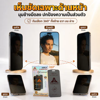 ฟิล์มกระจกไร้ขอบ กันมอง 360องศา kingkong สำหรับiPhone 17promax 16pro 14promax 15plus 13pro 12promax 12 xr 11 XS XR 13