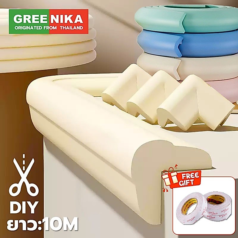 GREENIKA กันขอบโต๊ะ ยาว10m สามารถตัดได้ ยางกันกระแทก ป้องกันเด็กชนและบาดเจ็บ อเนกประสงค์ ติดขอบโต๊ะ ขอบเตียง ขอบกระจก มุ
