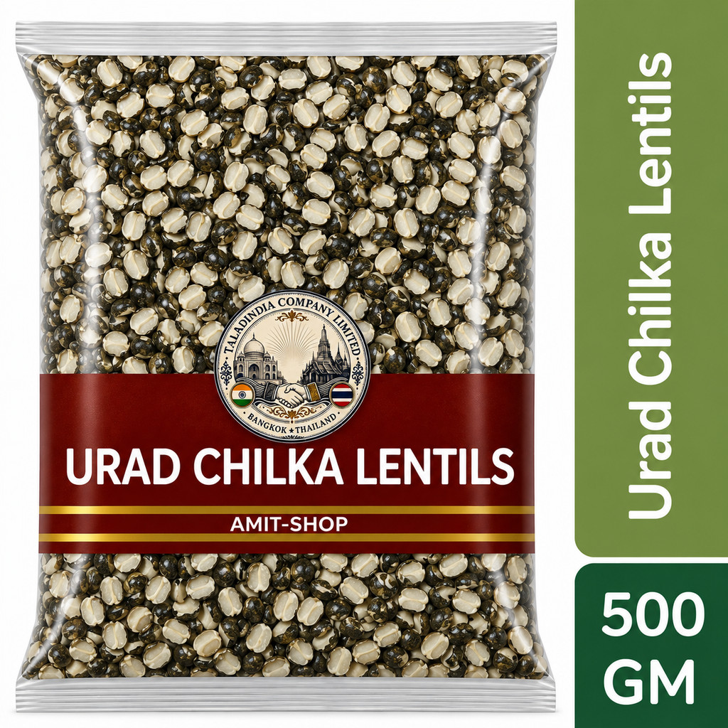 Urad Chilka Lentils 500 กรัม | ถั่วอุรัดดำผ่าซีกติดเปลือก คุณภาพดี เหมาะทำดาล ซุป และอาหารอินเดีย NV