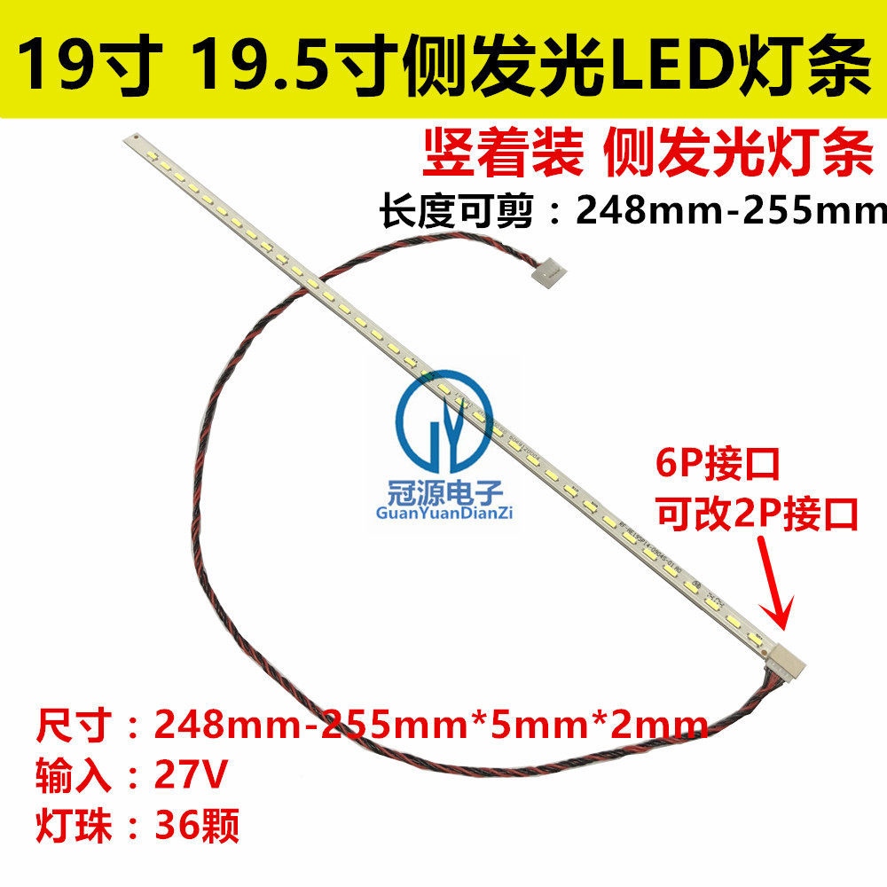 63 ซม.65 ซม.ด้านข้าง Luminous Original Light Bar 248 มม.255 มม.ยาว LED Light Bar ดัดแปลง LED Light B