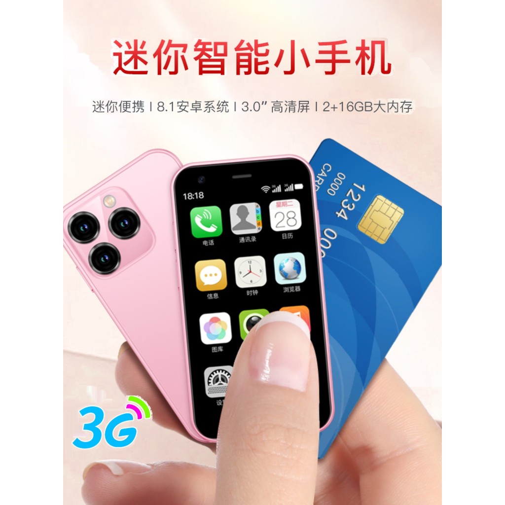SOYES/SOYES XS15 Mini เด็กนักเรียนหน้าจอขนาดเล็กโทรศัพท์มือถือ Ultra-Small Android สมาร์ทอินเทอร์เน็