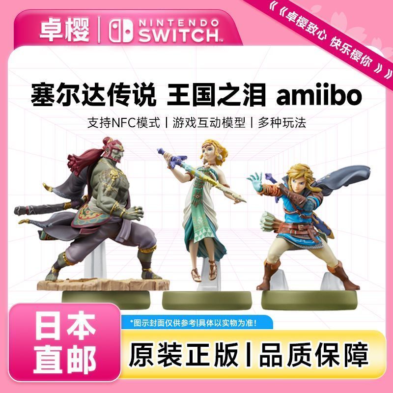 Ruyang Prefecture Fudian Town Xitai Mountain Luyuan Family Hotel Japan Direct Mail Nintendo Switch N