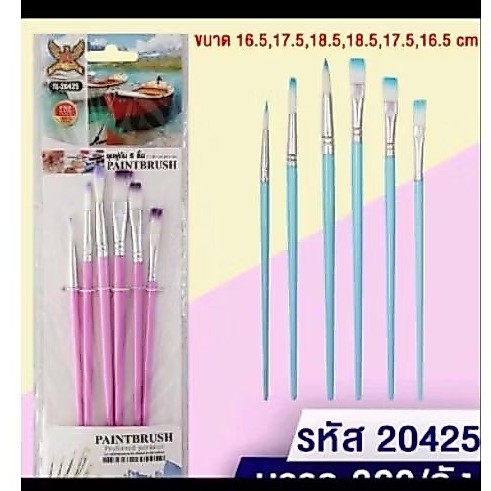 [ยกโหล12แผง]พู่กันระบายสีคละขนาดในแผงได้12แผงคละสีคละแบบในแผง