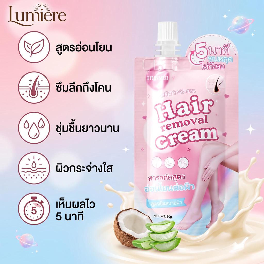🔥พร้อมส่ง🔥ครีมกำจัดขน คอสมิค กำจัดขน 5นาที ขนเกลี้ยงผิวเนียนใส ขนแขน ขนขา ขนรักแร้ hair removal cream YC300
