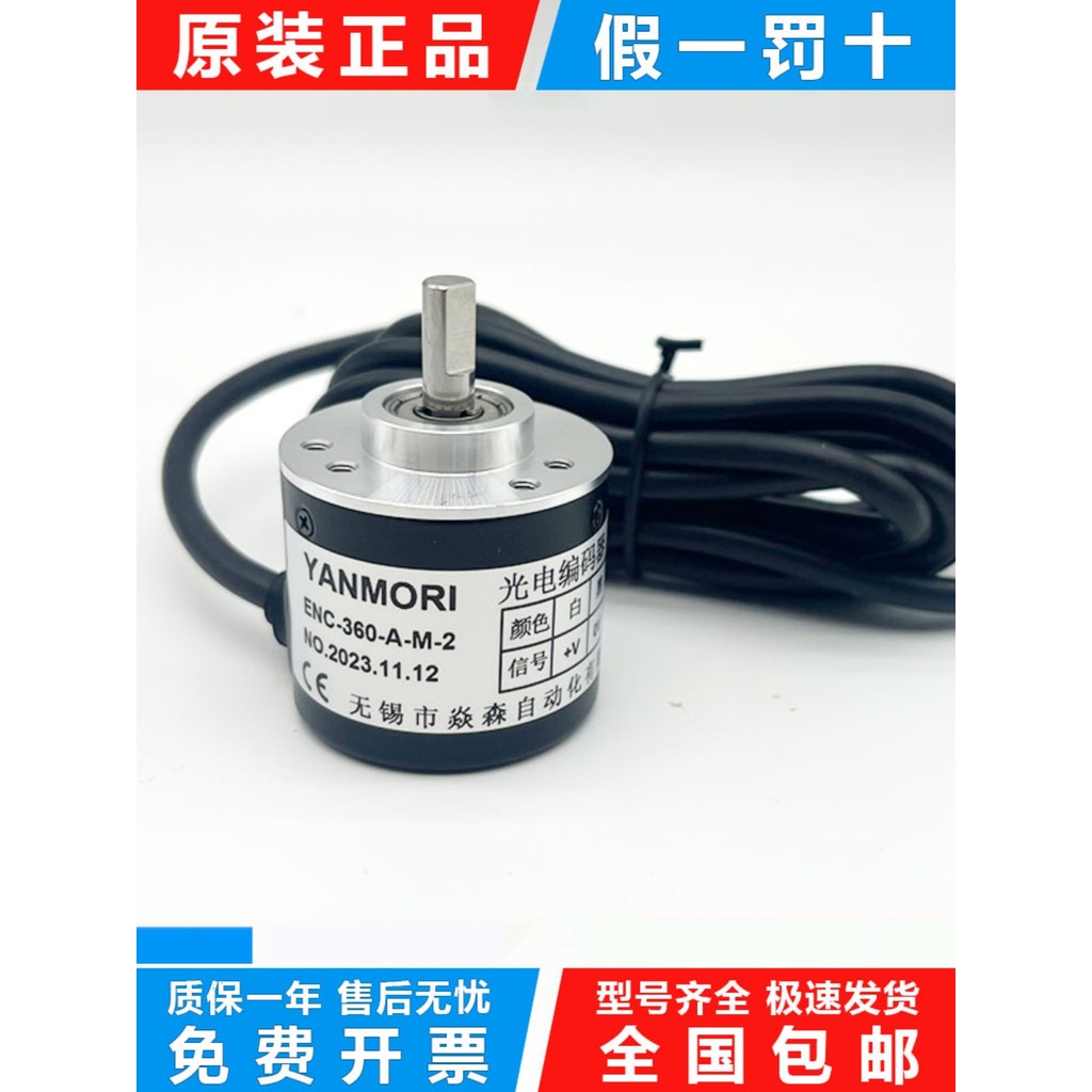 Encoder ENC-360-AM-2 เครื่องดัดหมุน Encoder เปลี่ยน Eston ENC-100-AT EST