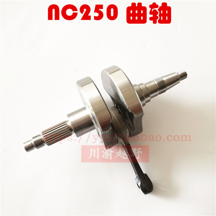 Yaxiang หมาป่านักรบ T6/K6 Zhenglin Aikeshi Posouer J-5 Titan RX3 Zongshen NC250 เพลาข้อเหวี่ยง Link 
