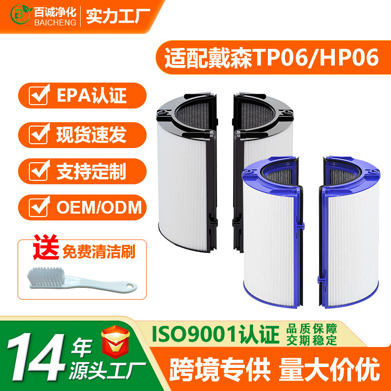 เหมาะสําหรับ Dyson Dyson TP06 ตัวกรองเครื่องฟอกอากาศ TP09 HP06 HP07 ตัวกรองถ่านกัมมันต์ประสิทธิภาพสู