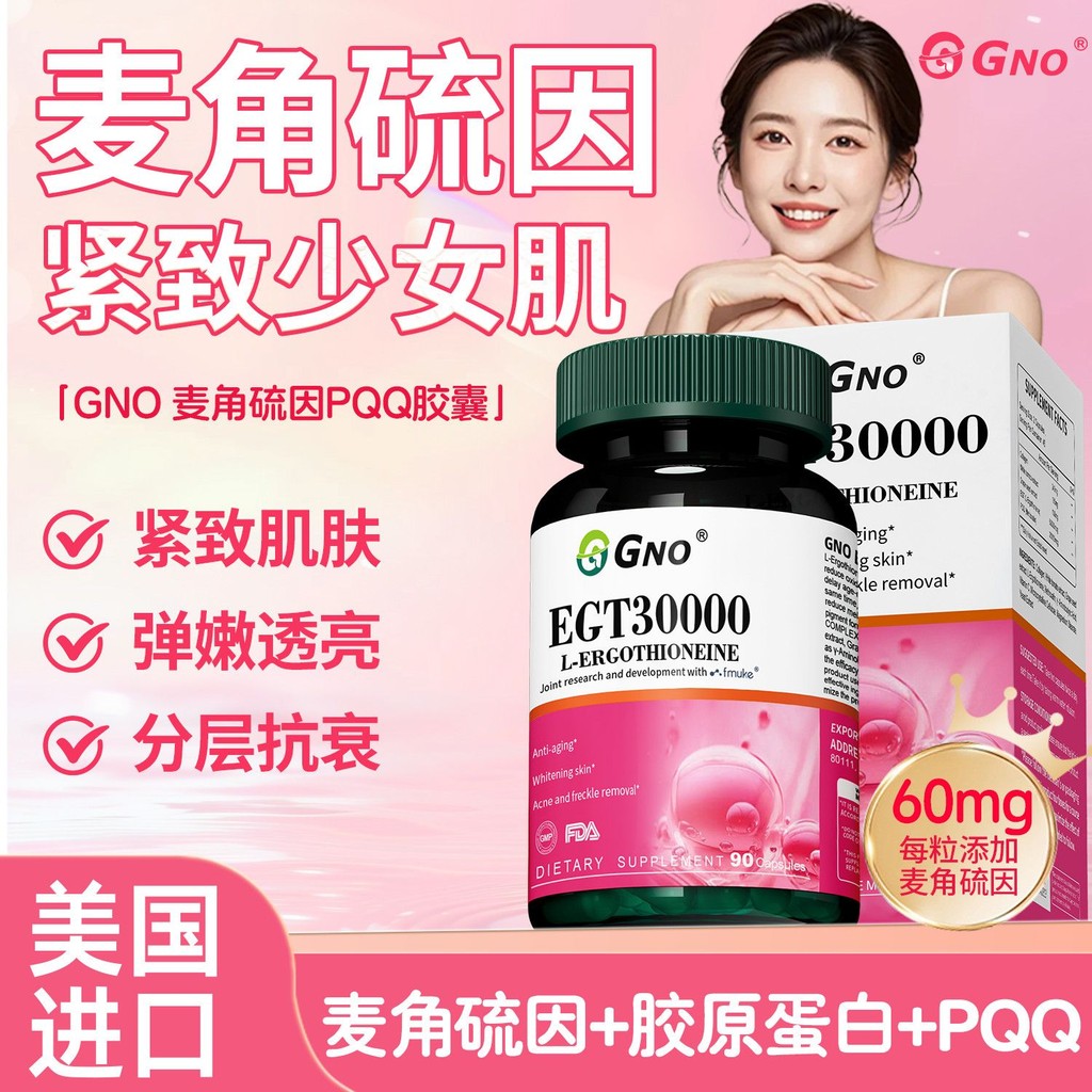 ลัคกี้ลัคกี้เรด-GMOpqq Geled White Chimonthine Pqq collagen Sensescent CellsEGT30000ergothine pqq คอ