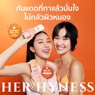 HER HYNESS Sunscreen SPF50+ PA++++ เฮอ ไฮเนส ครีมกันแดด 30ml (Super Dry Touch/Hya+ Water)