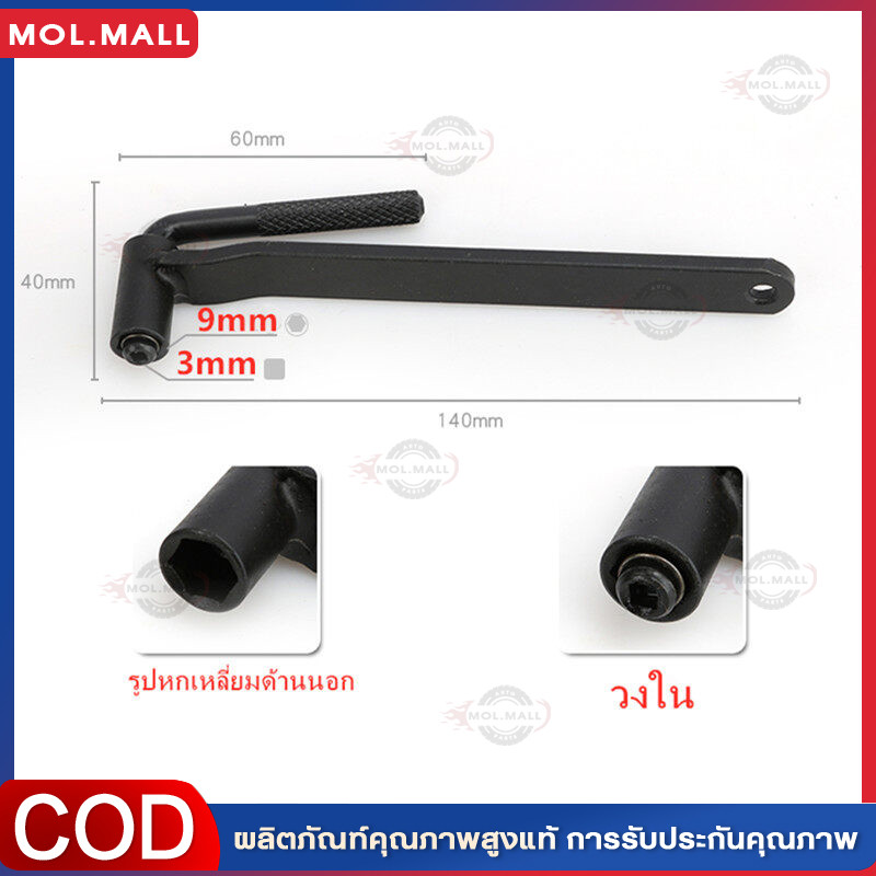 (กทม.จัดส่ง)เครื่องมือซ่อม ประแจวาล์ว ประแจปรับวาล์ว ตัวตั้งวาล์ว ตัวปรับวาล์ว มอเตอร์ไซค์ สำหรับมอเตอร์ไซค์ทุกรุ่น 9mm