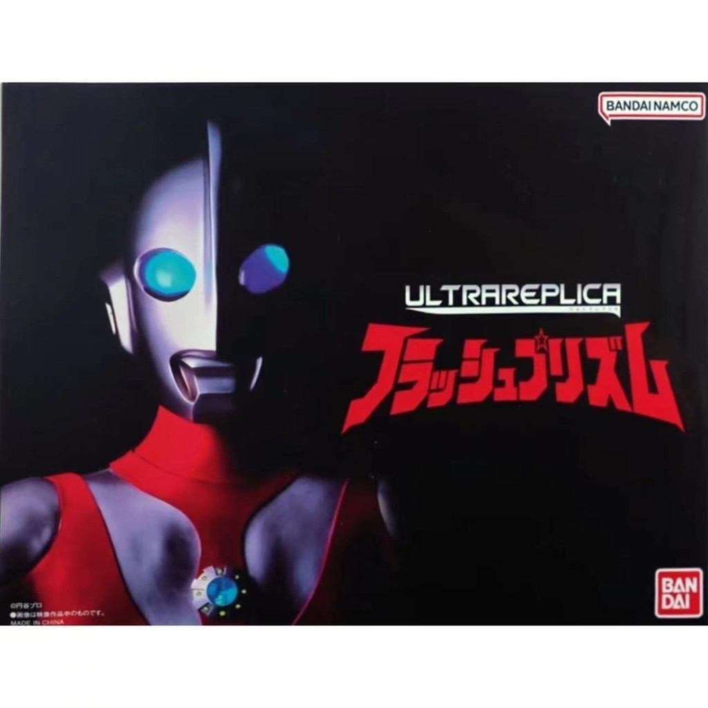 ※ Pavart Ultraman Pavard Flashing Mirror Transformer 30th Anniversary PB Limited