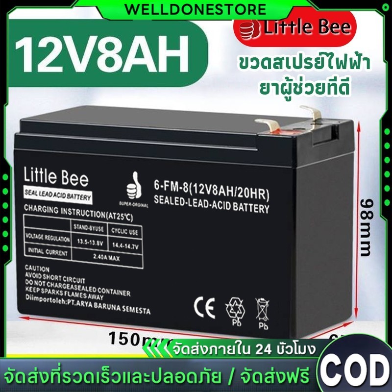 COD🔥รับประกัน5ปี🔥แบตเตอรี่ 12V 8AH /12V 12AH แบตเตอรี่ ups 12V 9AHแบตเตอรี่ตะกั่วกรด แบตเตอรี่เครื่อ