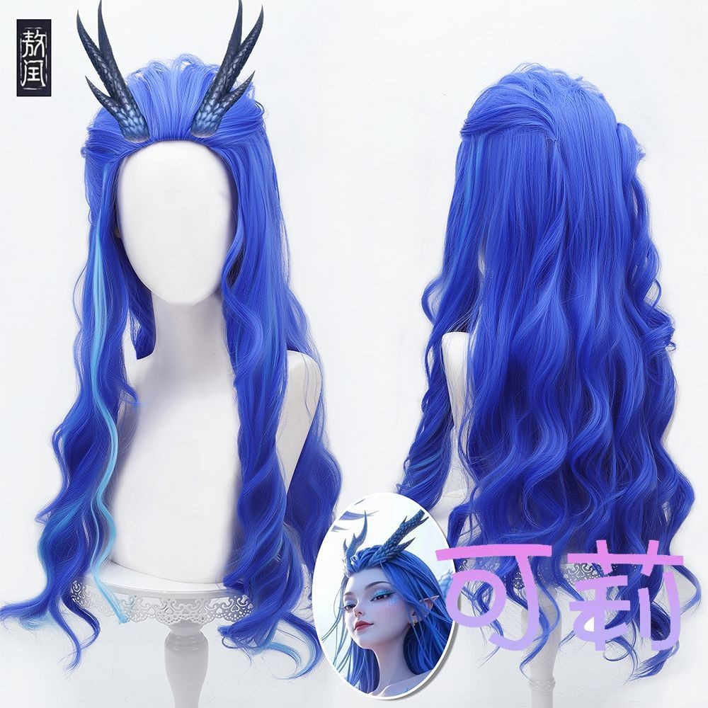 วิกผมทรงหยิก Nezha's Demon Boy - Haixi Sea Dragon King Ao Run Cosplay