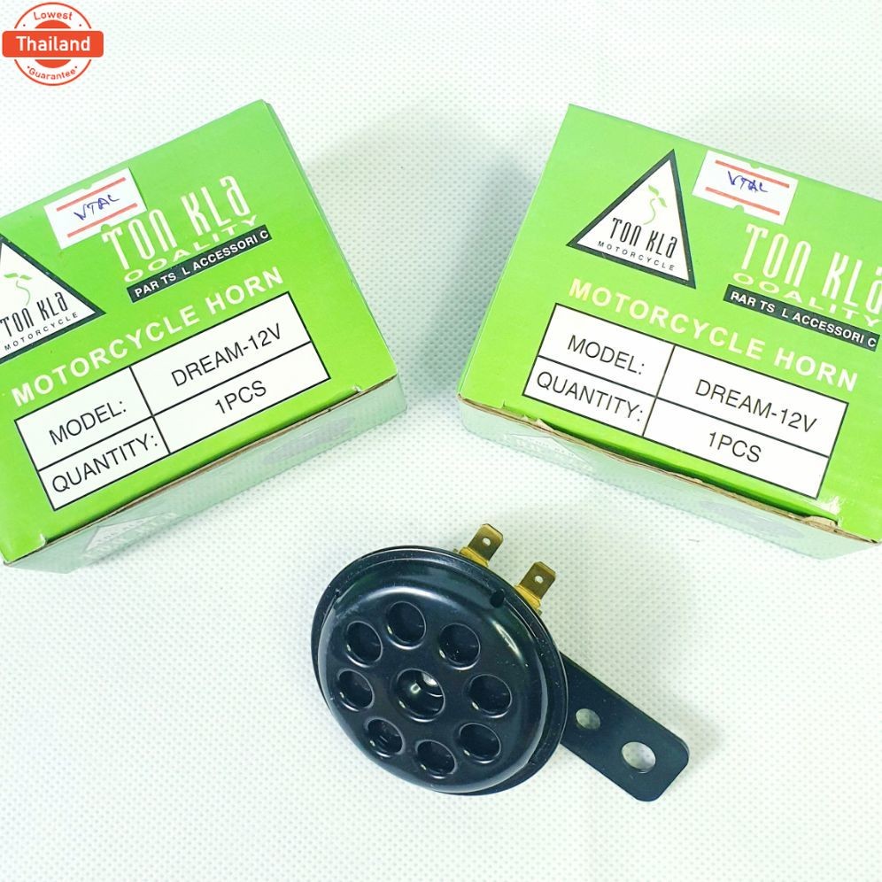 แตร , แตรรถมอเตอร์ไซค์ 2ขา อย่างดี 12V 1.5A 105dB รัประกันดังทุกตัว