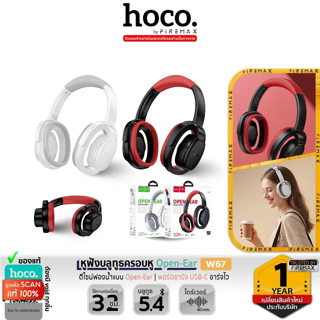 HOCO W67 หูฟังบลูทูธครอบหู ดีไซน์ Open-Ear เสียงดี ใส่สบาย Bluetooth 5.4 แบตอึด 32 ชม. hc3