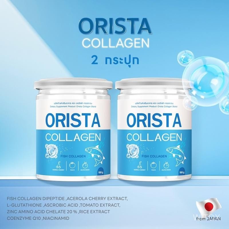 (2กระปุก)ORISTA COLLAGEN DIPEPTIDE (ออริสต้าคอลลาเจนผงชงดื่ม) 100กรัม ส่งฟรี