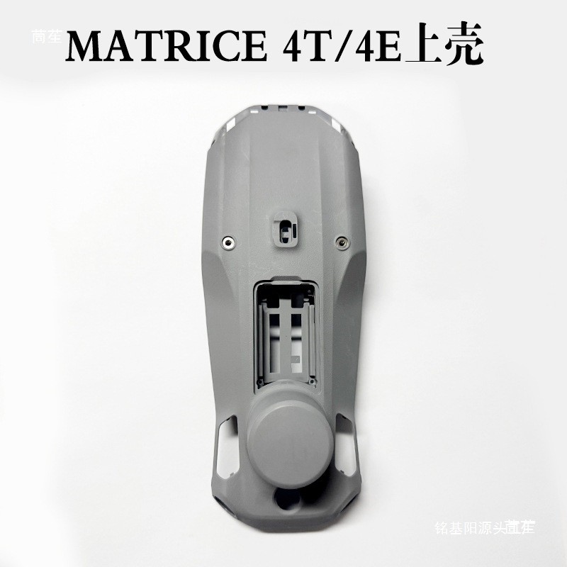 เหมาะสําหรับ DJI Longitude 4T Shell Yu 4 อุตสาหกรรม Matrice 4T Upper Shell กลางกรอบ SHELL อะไหล่ซ่อม