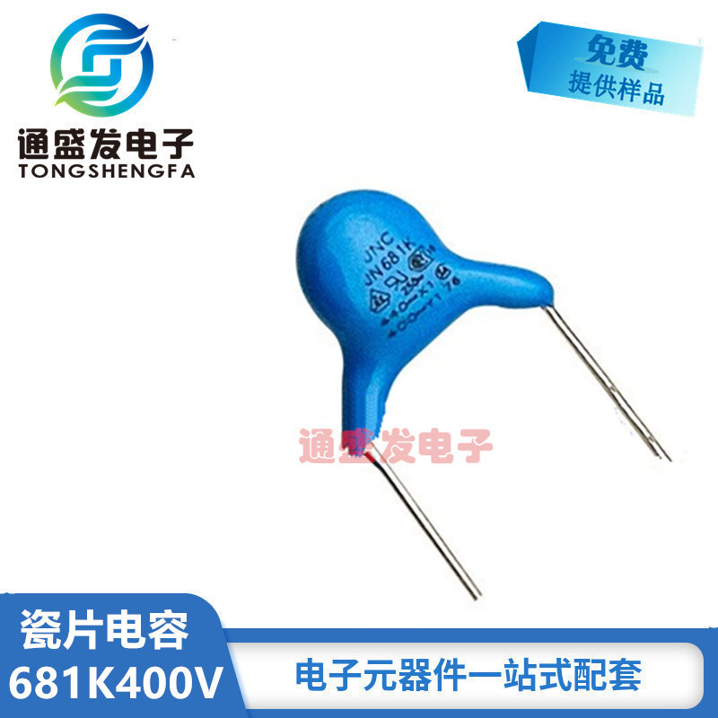 Y1 ตัวเก็บประจุ 681K400V Pitch P = 10mm681K400VY ความจุไฟฟ้าการประกันคุณภาพโรงงานขายตรง