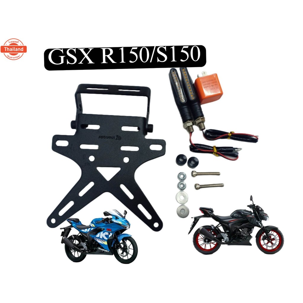 ท้ายสั้นพัได้ Suzuki GSX R150/S150  ขายึดป้ายทะเียนSuzuki GSX R150 S150 +ไฟเลี้ยวแต่ง