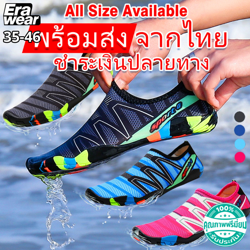 Erawear รองเท้าชายหาด/รองเท้ากีฬาทางน้ำ Unisex สำหรับไซส์ 35-46