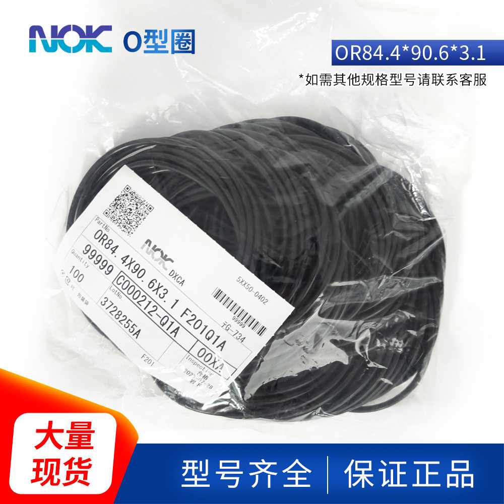 NOK ญี่ปุ่นนําเข้า O-Ring OR84.4 * 906 * 3.1 F201Q1A C000212-Q1A กาวฟลูออไรด์ 4.6