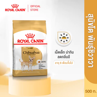 Royal Canin Chihuahua Adult 500g อาหารเม็ดสุนัขโต พันธุ์ชิวาวา อายุ 8 เดือนขึ้นไป (Dry Dog Food, โรยัล คานิน)