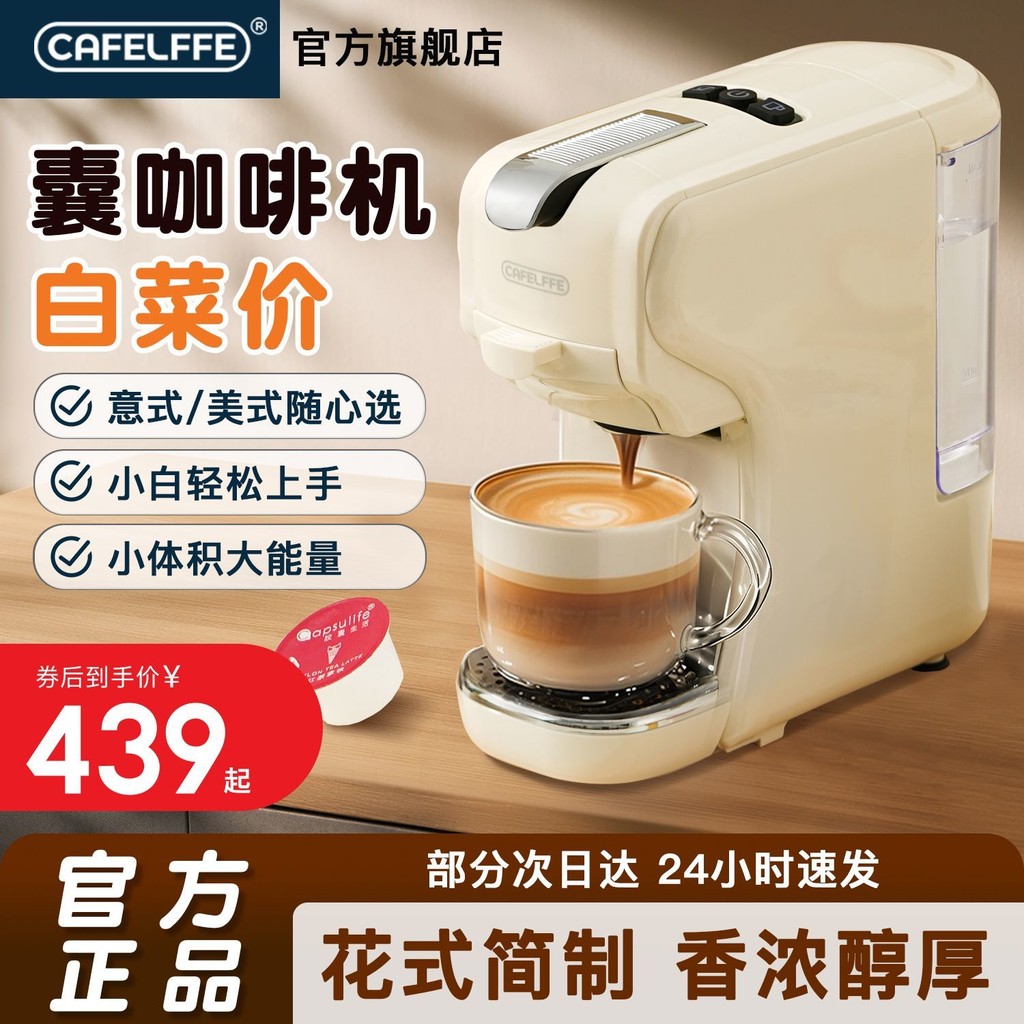CafeLffe CafeLffe Cloud เครื่องชงกาแฟแคปซูลกาแฟขนาดเล็กในครัวเรือนผงเอสเปรสโซขนาดเล็กอัตโนมัติ Cold 