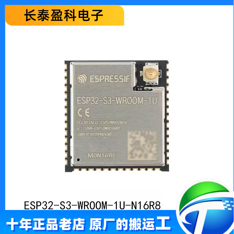 Original ESP32-S3-WROOM-1U-N16R8 Wi-Fi+Bluetooth 5.0 32-Bit Dual-Core MCU โมดูล IC4.6