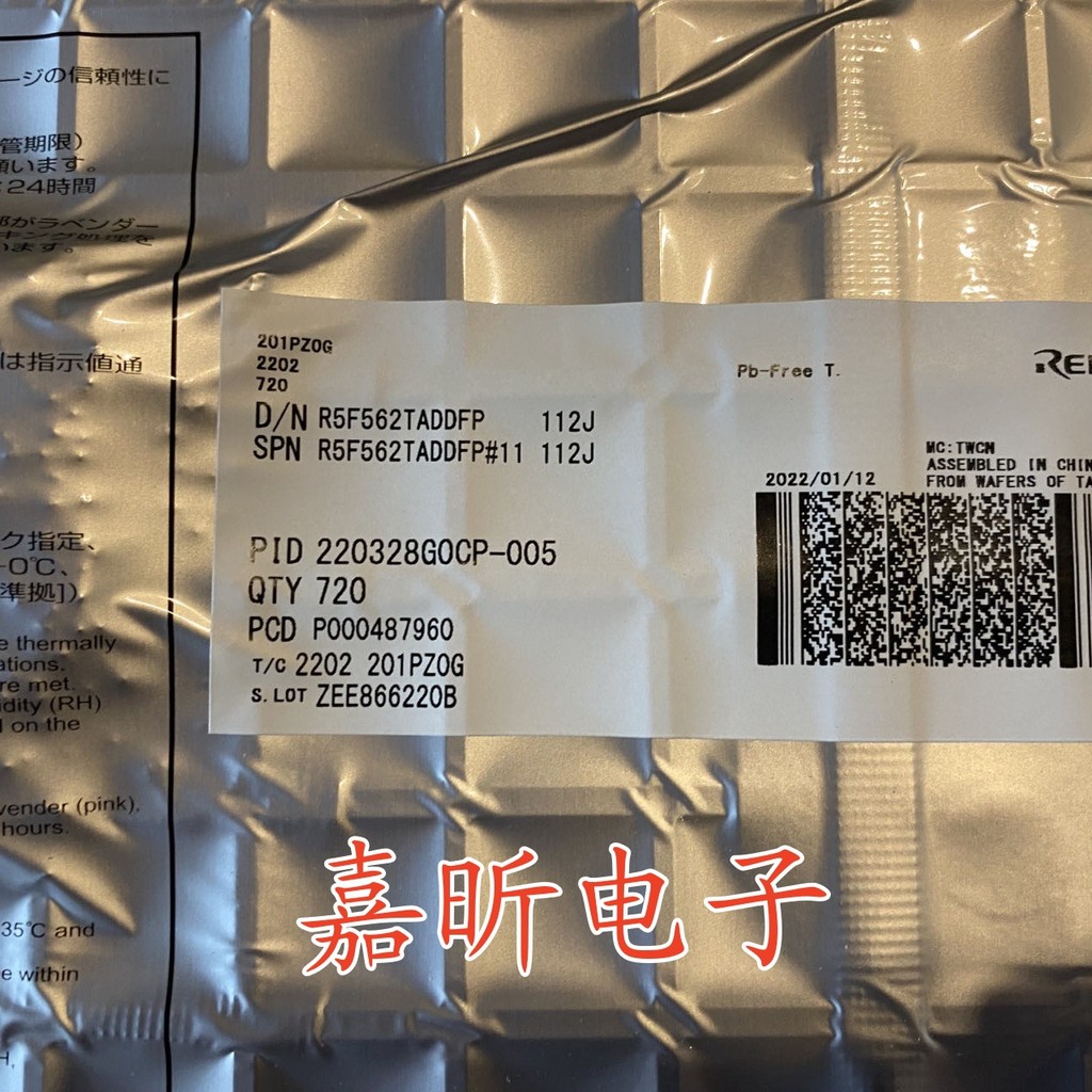 ชิป R5F562TADDFP Risa ของแท้ดั้งเดิม