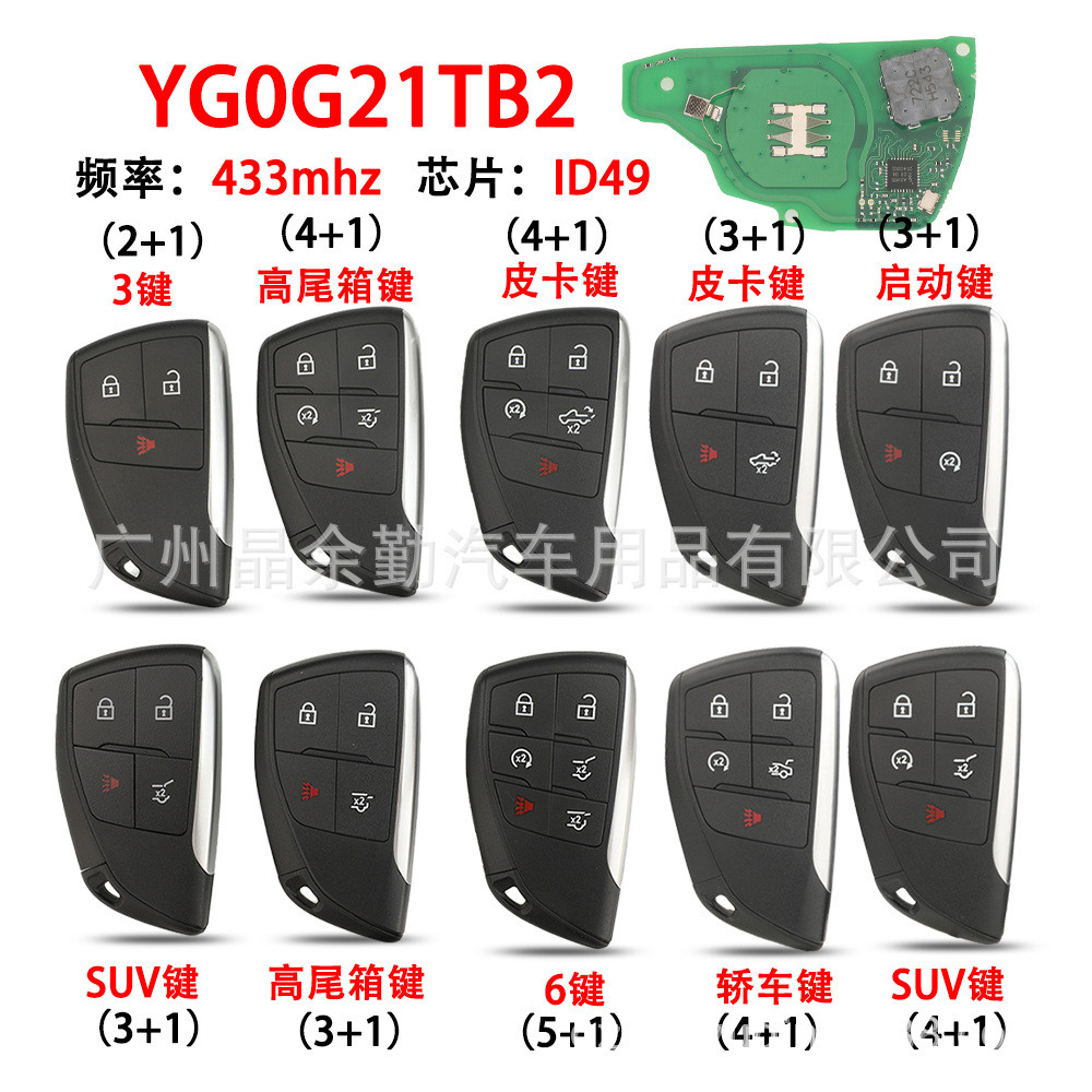 YG0G21TB2 เหมาะสําหรับ Buick/GMC/Chevrolet สมาร์ทการ์ดกุญแจรถรีโมทคอนโทรล 433 mhz ID49