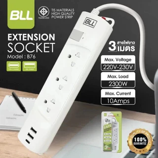 BLL รวมรางปลั๊กไฟราง 3 หัว B50/WH / B53WH / B76WH / B54WH