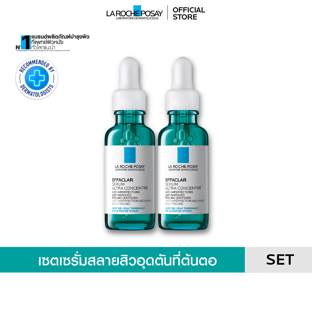 [เซตสุดคุ้ม] ลา โรช-โพเซย์ La Roche-Posay EFFACLAR SERUM เซรั่มสลายสิวอุดตันที่ต้นตอ 30ml. x2