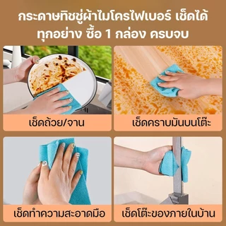[ส่งฟรี] ผ้าเช็ดจาน ผ้าไมโครไฟเบอร์ ผ้าเช็ดอเนกประสงค์ ผ้าเช็ดโต๊ะ ทำความสะอาดได้ดีเยี่ยม ใช้ซ้ำได้ 20 ชิ้น/กล่อง